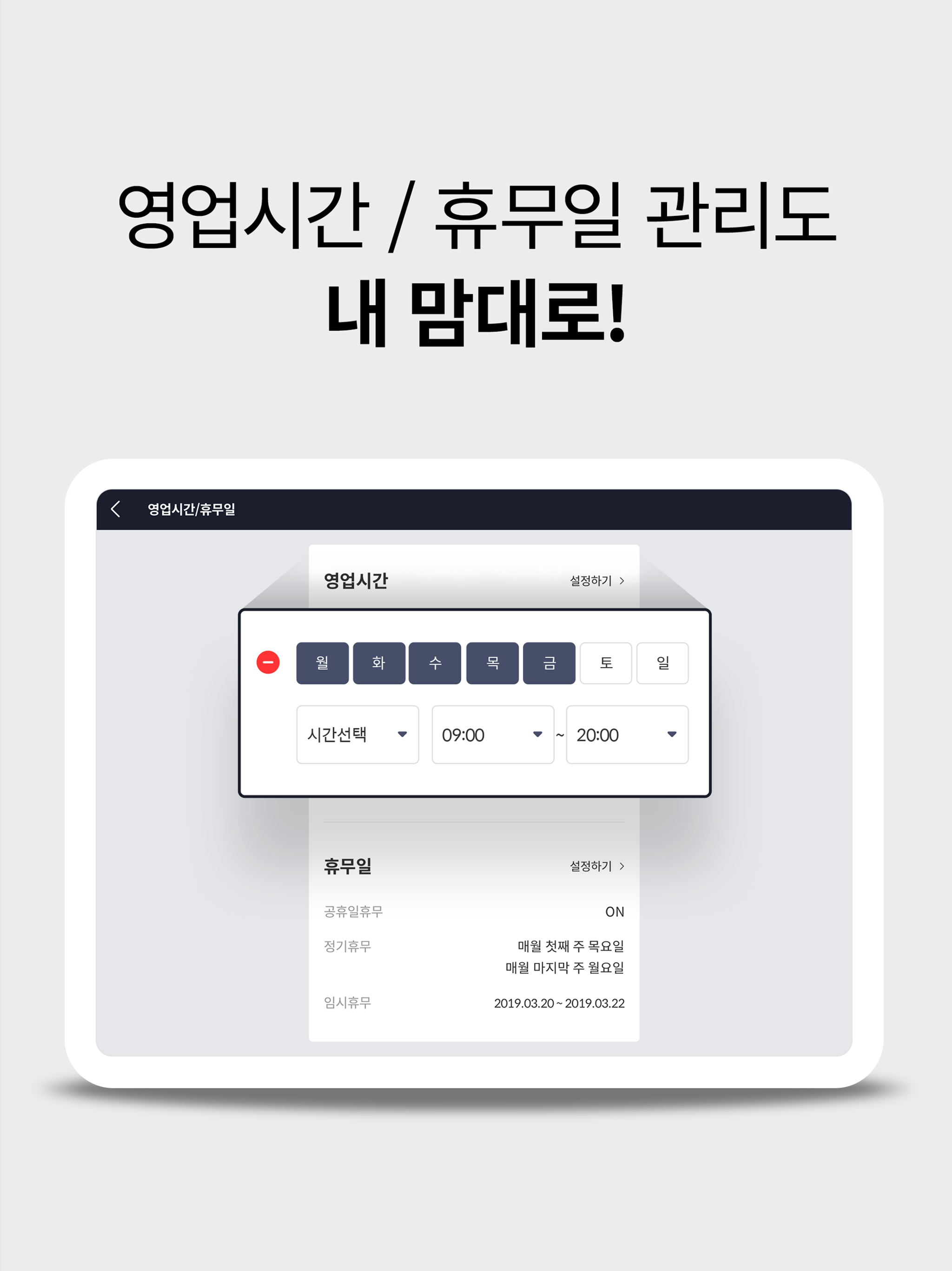 위메프오 주문접수 screenshot 9