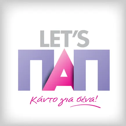 Let's ΠΑΠ Читы