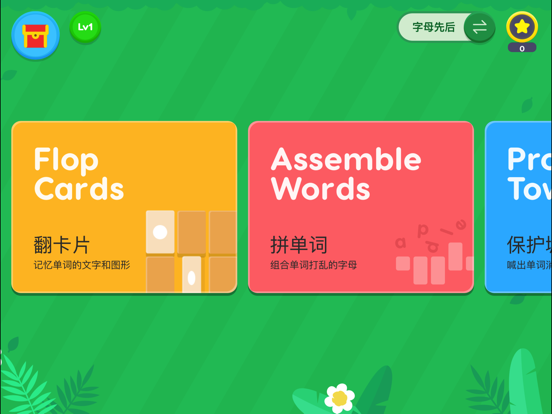 Screenshot #4 pour 儿童英语单词-基础互动学习游戏