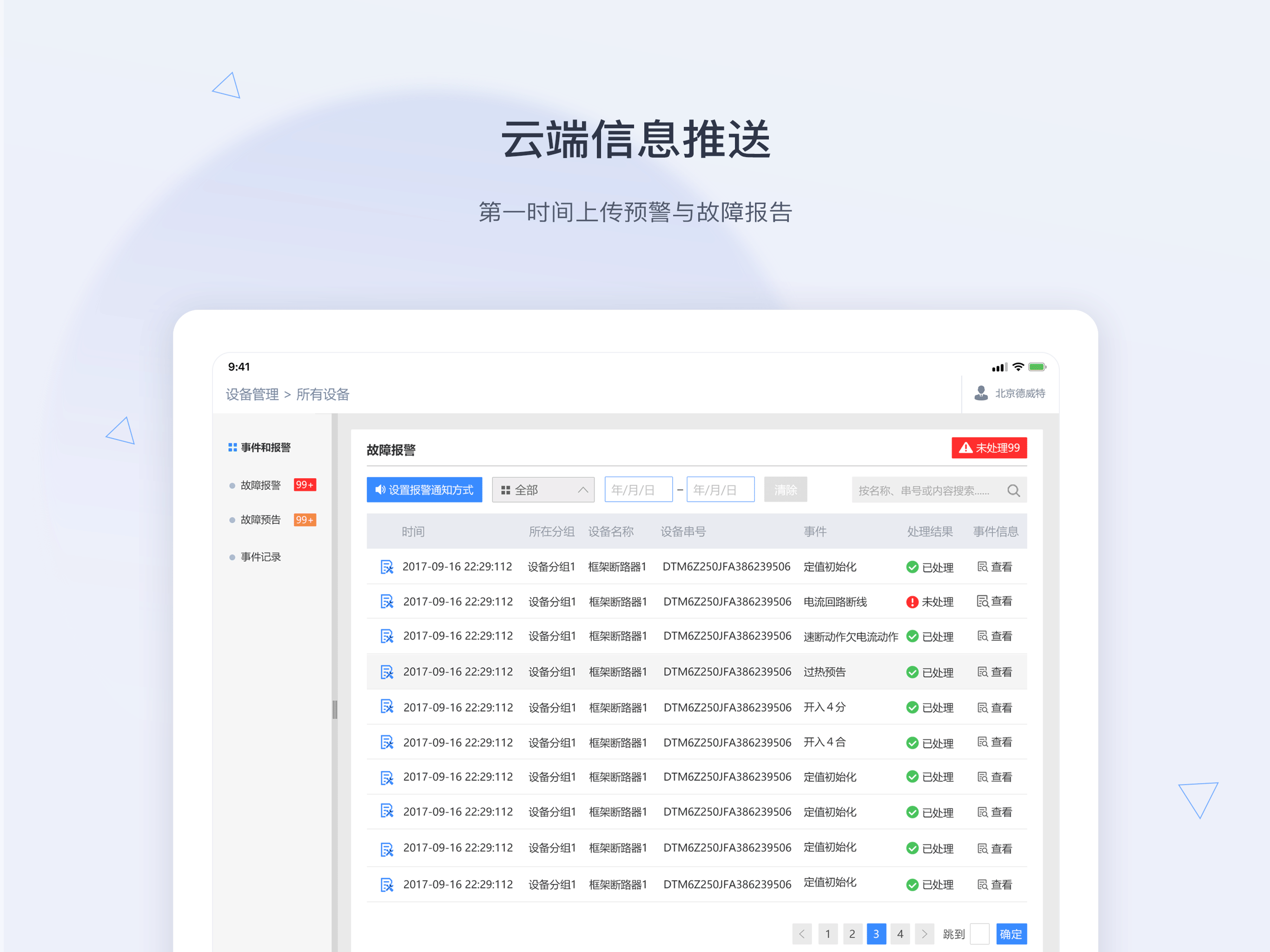 Cloud Power Distribution screenshot 11