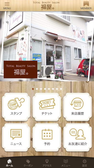 Total Salon 福屋。 screenshot 2