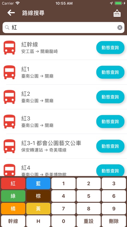 台南搭公車