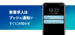 転職ならJOB-ジョブ　静岡・愛知の正社員求人 screenshot #4 for iPhone