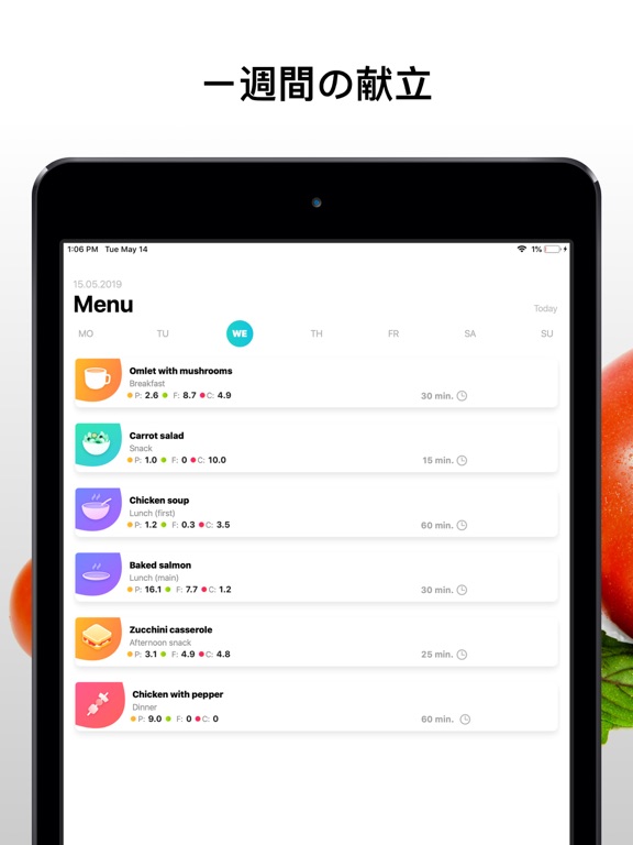 メニュー作成：7日間の食事スケジュールのおすすめ画像1