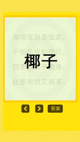 Game screenshot 猜谜语水果 hack