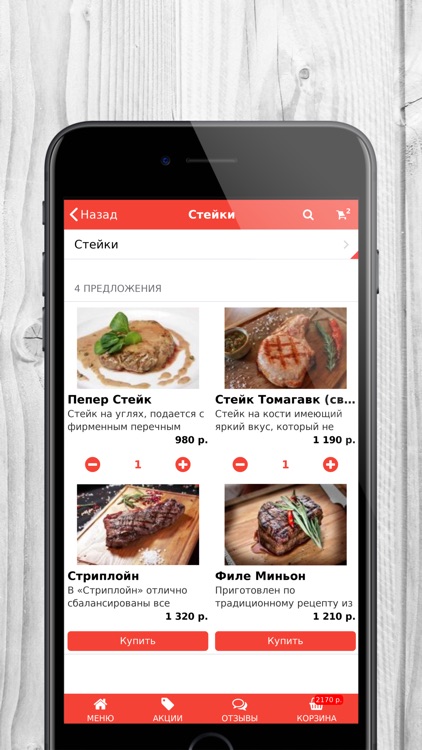 Мясной Бар 7 | Москва