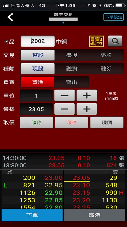 德信證券「行動快手」