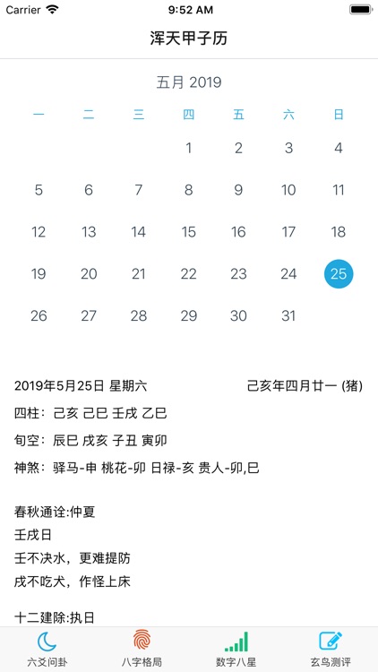 乾坤爻 - 玄社交｜周易八字六爻合婚预测起名