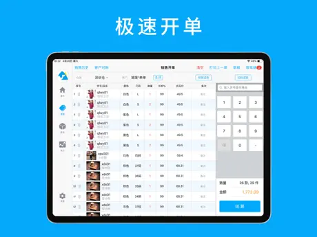 秦丝进销存 HD-店铺、销售、库存管理软件