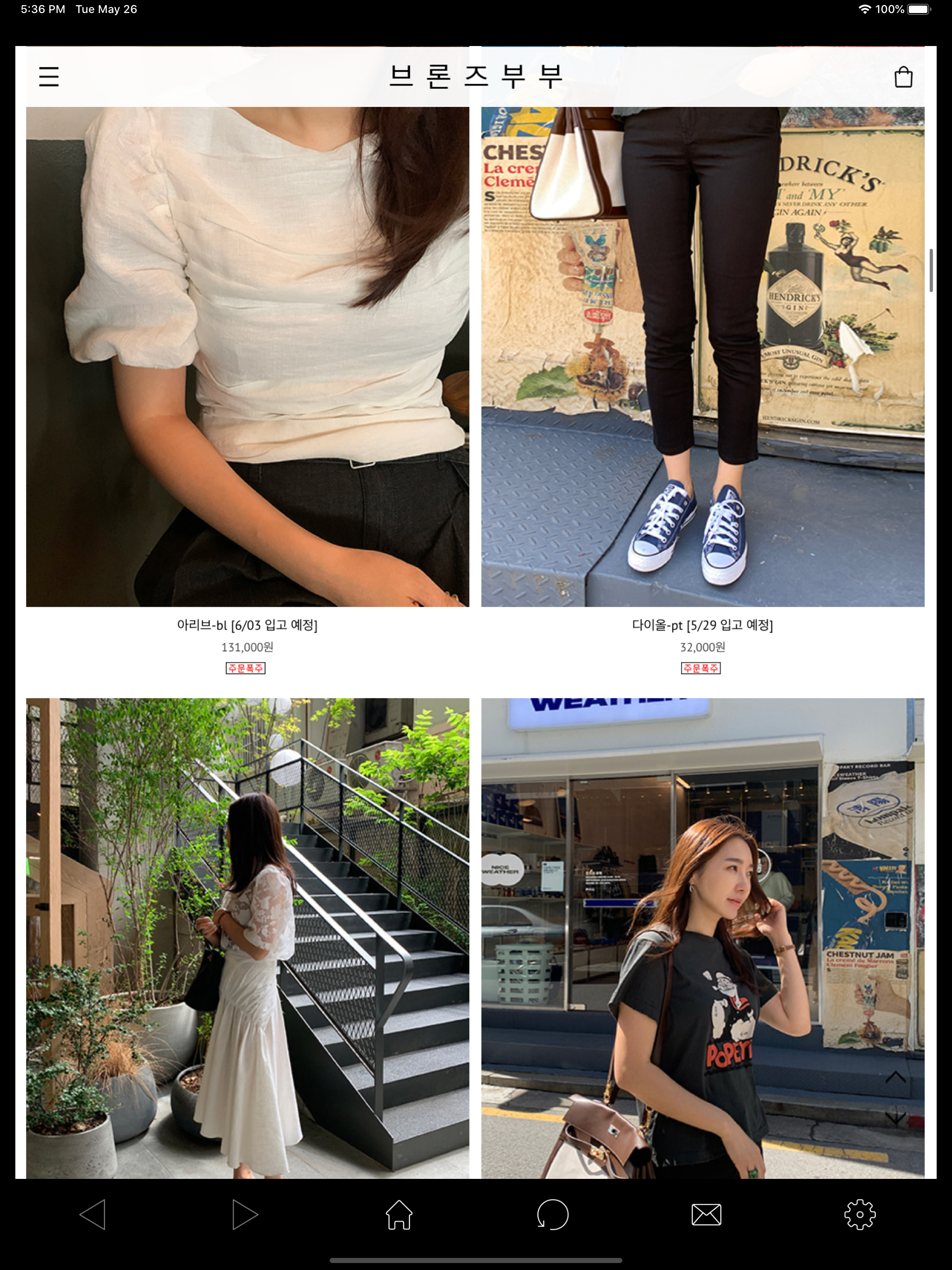 브론즈부부