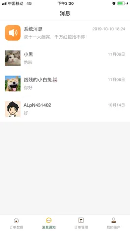 Game screenshot 汇宠-商家端 hack