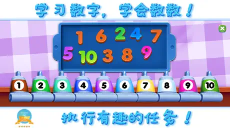 Kids learn numbers: RMB GAMES