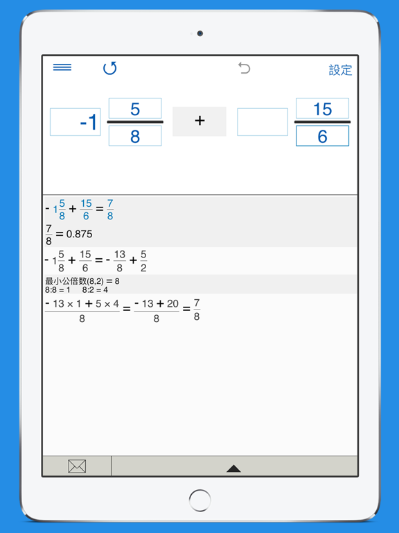 分数電卓 4in1のおすすめ画像3