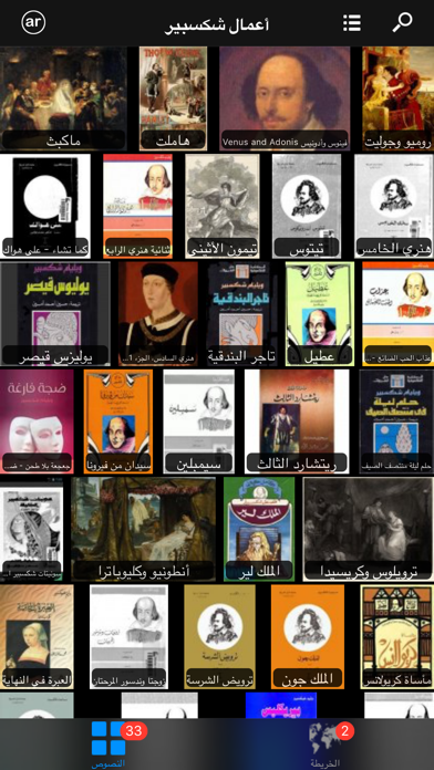 Screenshot #2 pour 101 Books  ١٠١ كتاب