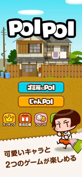 Game screenshot POIPOI -楽しく遊んで景品をゲット- mod apk