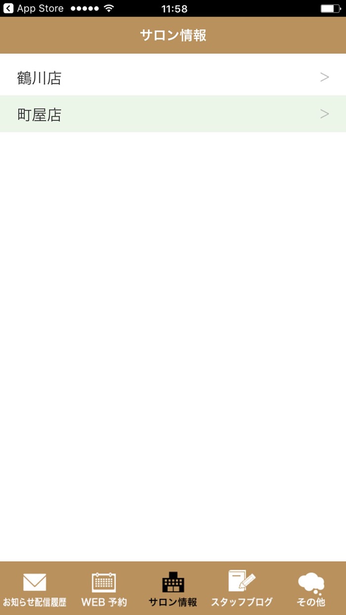 鶴川の美容室Luce（ルーチェ）