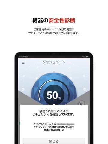 ウイルスバスター for Home Networkのおすすめ画像2