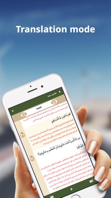 تەفسیری رێبەر