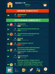 Биржа Игра айпад изображения 4