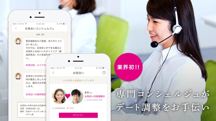 ゼクシィ縁結び - 婚活 アプリ