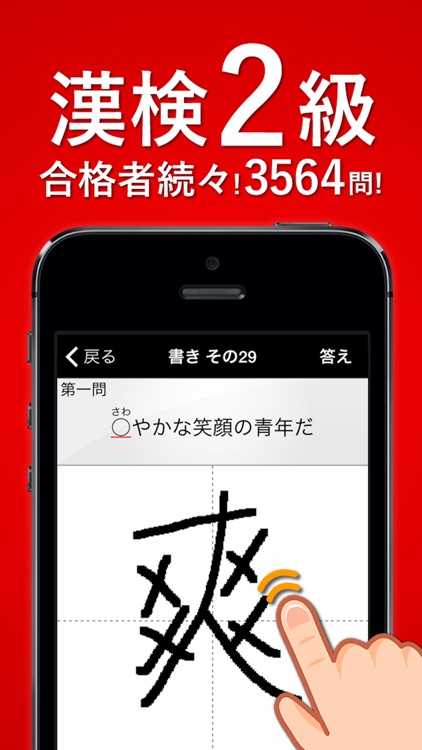 漢検2級 - 漢字検定問題集