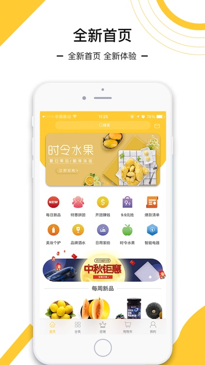 爱上沃-精选好物品质生活爱上生活