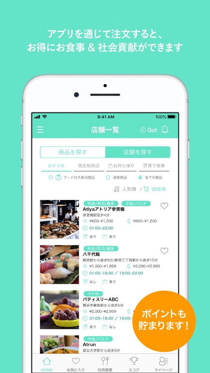 タベキフ−フードロス解消をできるグルメアプリ！テイクアウトも