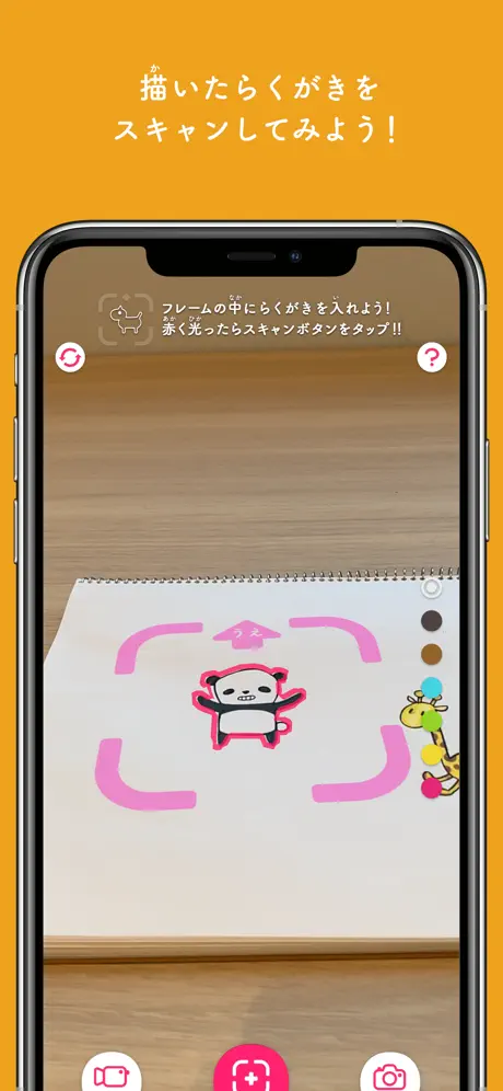RakugakiAR