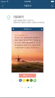 두란노 생명의 삶 - lite iphone screenshot 3