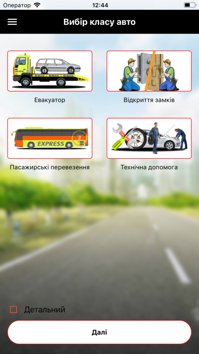 Screenshot #1 pour EXPRESS HELP