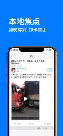 Game screenshot 手城 mod apk