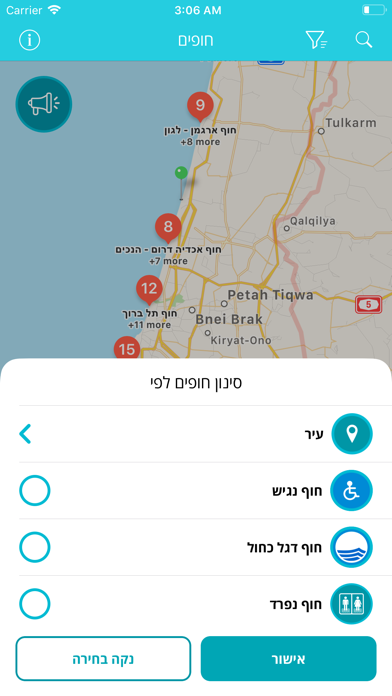 חופים Screenshot 5