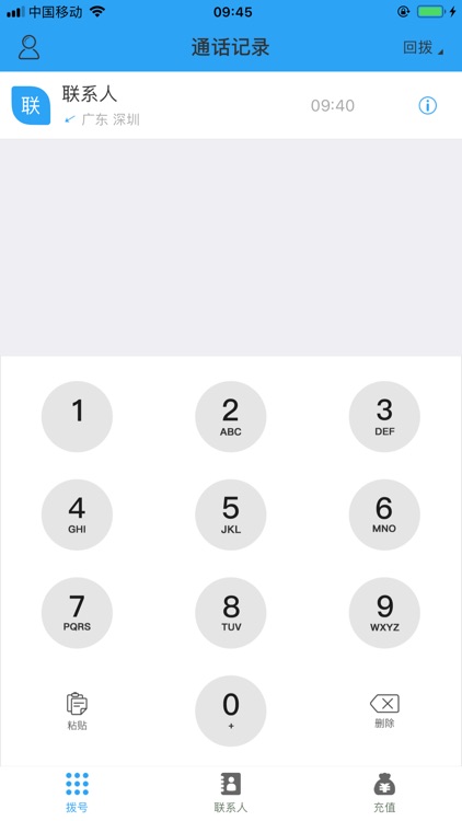 网络电话（5G版）