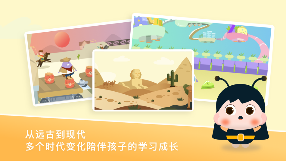 #2. 梅沙探索乐学园 (iOS) 由: 深圳梅沙科技有限公司