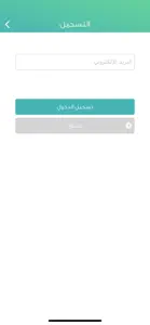 المعلم screenshot #2 for iPhone