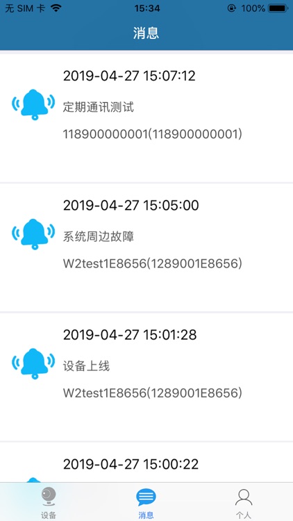 安盾卫士 screenshot-3