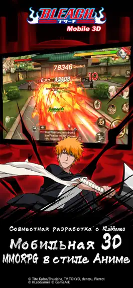 Game screenshot BLEACH Mobile 3D mod apk