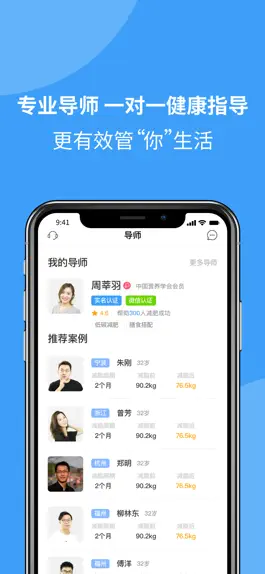 Game screenshot 如燕-科学减脂管家 apk