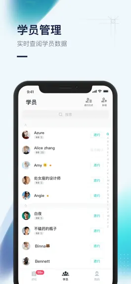 Game screenshot FitForce教练-专业工具约课学员 hack