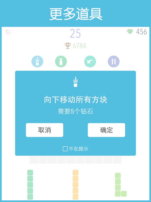 Screenshot #5 pour 我的方块消消乐-2021新版单机