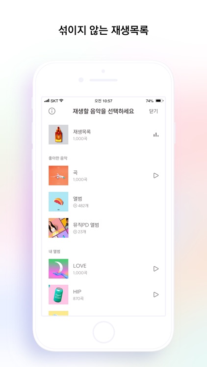 벅스 - Bugs screenshot-4