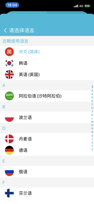 MyTranslator(圖2)-速報App