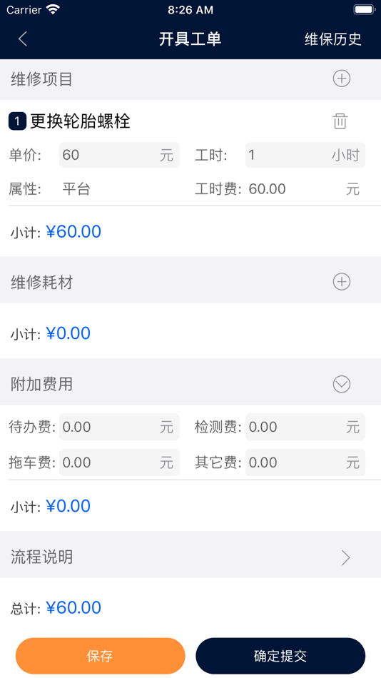 #3. 盈修宝 (iOS) Podle: 峰云物联科技有限公司
