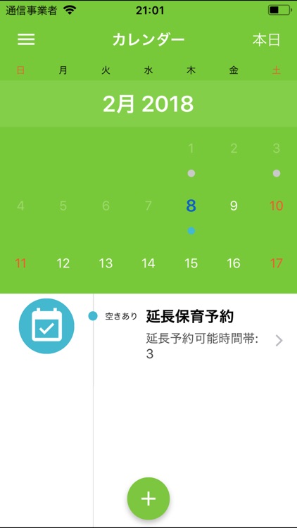 Kidsroomにっしー