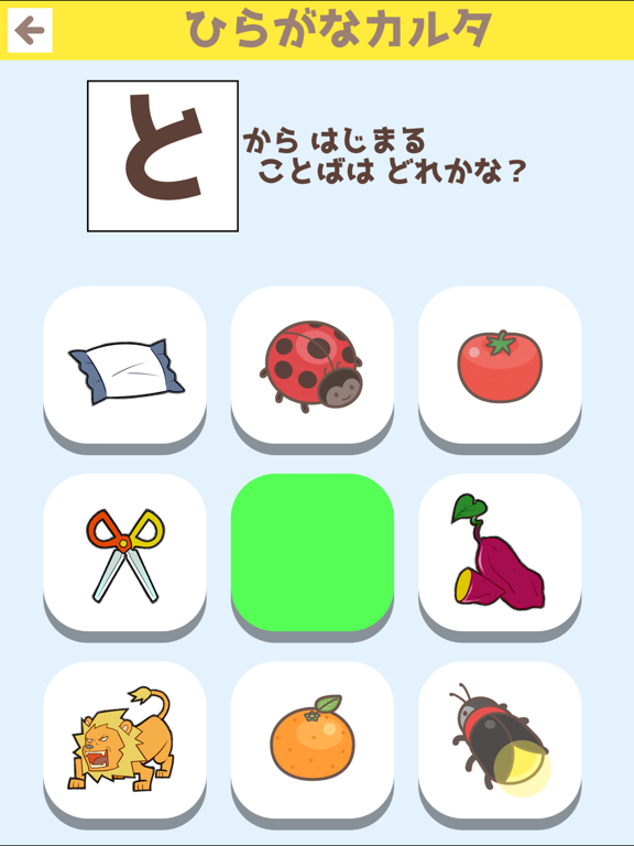 はじめてのひらがな カタカナ By Amgames Inc Ios 日本 Searchman アプリマーケットデータ