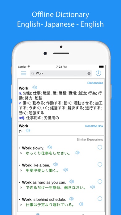 オフライン英語-日本語翻訳者＆辞書 screenshot1