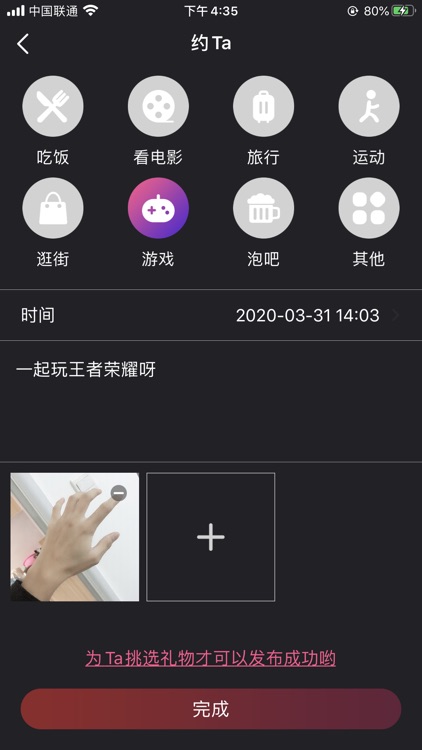 为爱-同城陌生人聊天交友