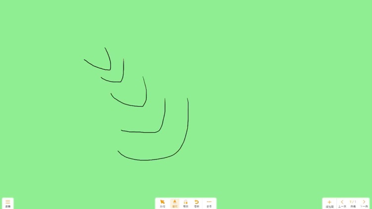 Labear 學生端 screenshot-5