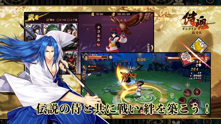侍魂オンラインー朧月伝ー screenshot-0