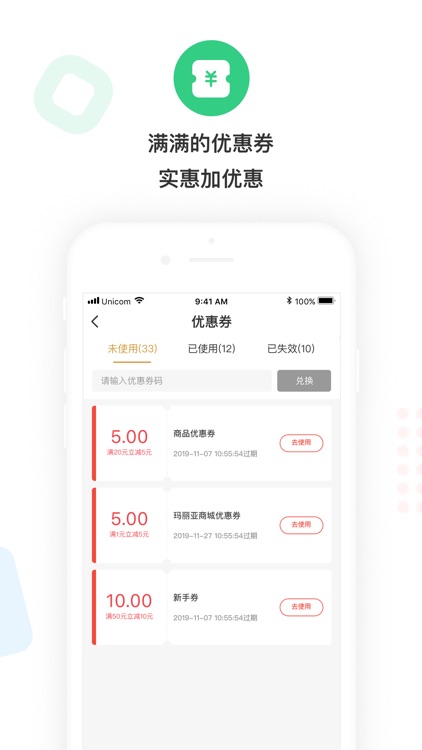 玛丽亚商城 screenshot-5